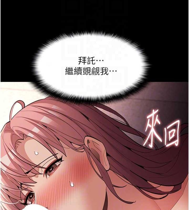 [韩国漫画] 痴汉成瘾 剧情,熟女人妻,巨乳大奶,OL#[143P]-88