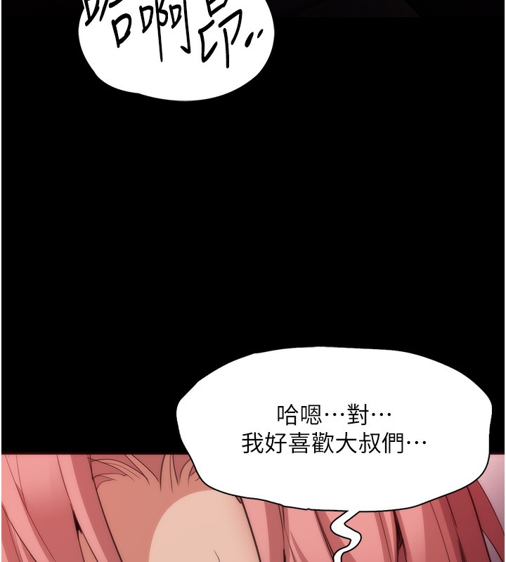 [韩国漫画] 痴汉成瘾 剧情,熟女人妻,巨乳大奶,OL#[148P]-129