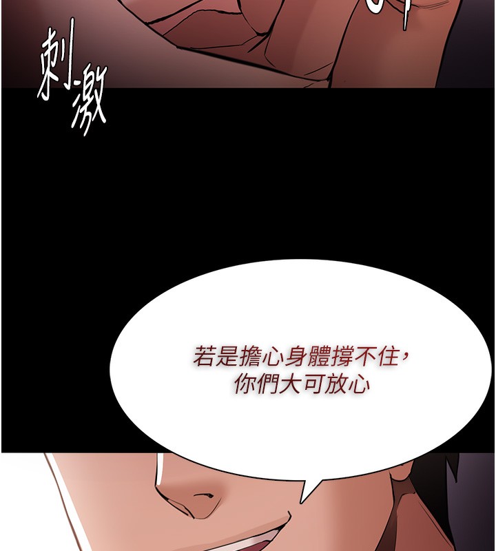 [韩国漫画] 痴汉成瘾 剧情,熟女人妻,巨乳大奶,OL#[148P]-143
