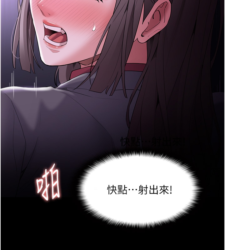 [韩国漫画] 痴汉成瘾 剧情,熟女人妻,巨乳大奶,OL#[148P]-119