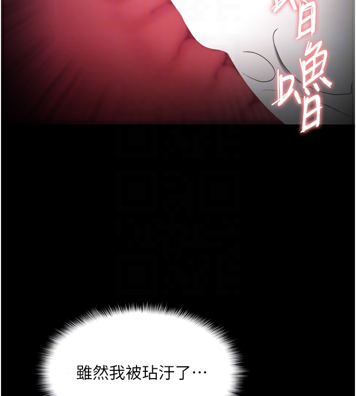 [韩国漫画] 痴汉成瘾 剧情,熟女人妻,巨乳大奶,OL#[148P]-124