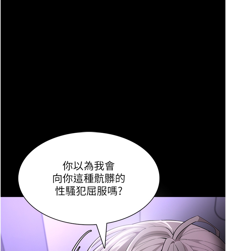 [韩国漫画] 痴汉成瘾 剧情,熟女人妻,巨乳大奶,OL#[148P]-81