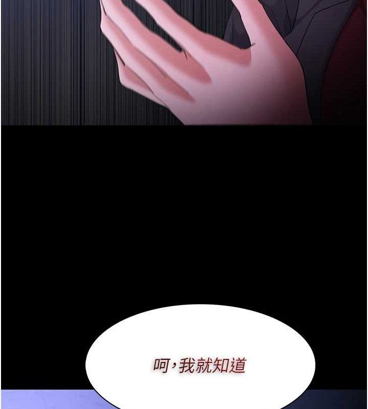 [韩国漫画] 痴汉成瘾 剧情,熟女人妻,巨乳大奶,OL#[145P]-11