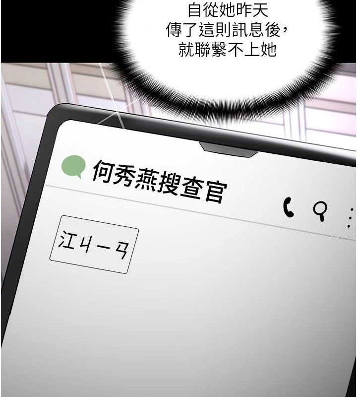 [韩国漫画] 痴汉成瘾 剧情,熟女人妻,巨乳大奶,OL#[145P]-122