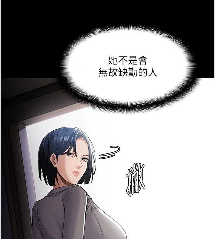 [韩国漫画] 痴汉成瘾 剧情,熟女人妻,巨乳大奶,OL#[145P]-126