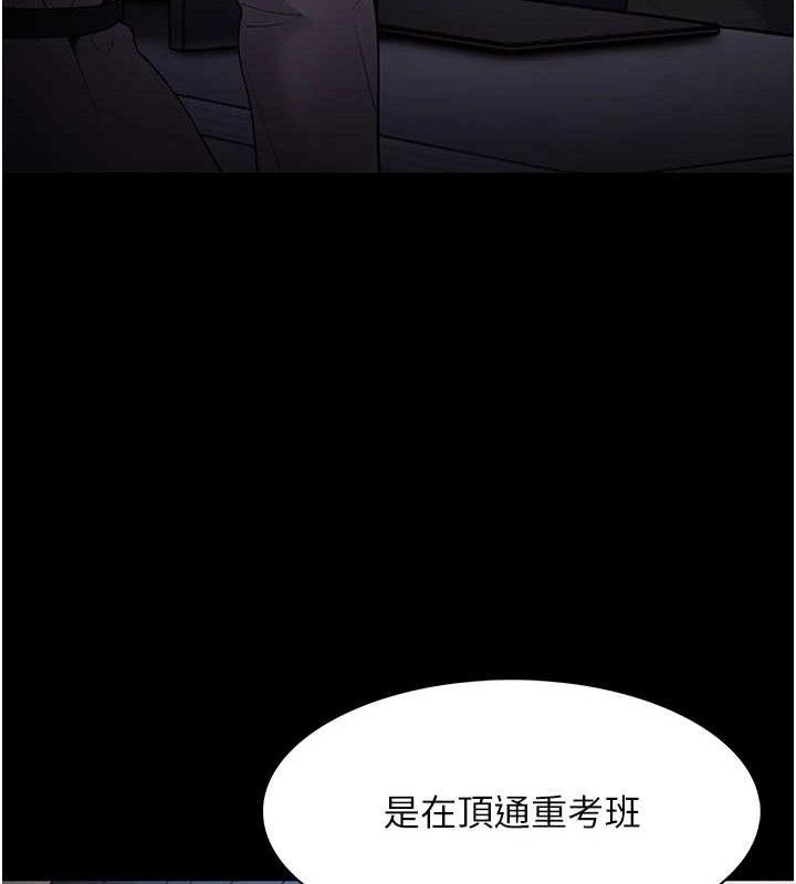 [韩国漫画] 痴汉成瘾 剧情,熟女人妻,巨乳大奶,OL#[145P]-136