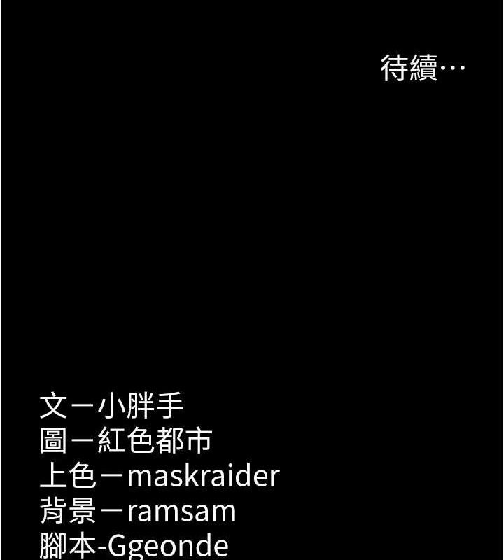 [韩国漫画] 痴汉成瘾 剧情,熟女人妻,巨乳大奶,OL#[145P]-144