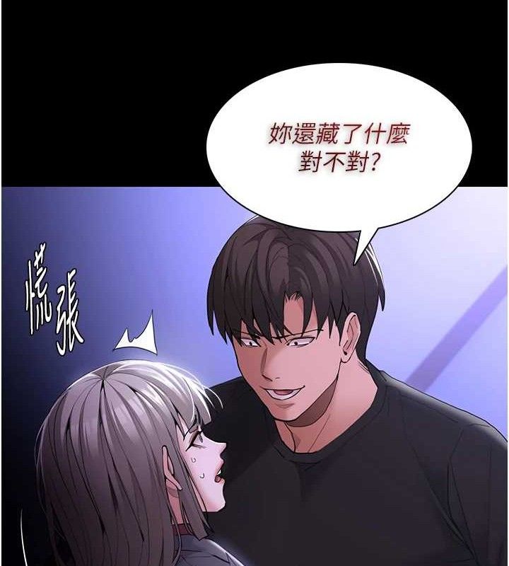 [韩国漫画] 痴汉成瘾 剧情,熟女人妻,巨乳大奶,OL#[145P]-21
