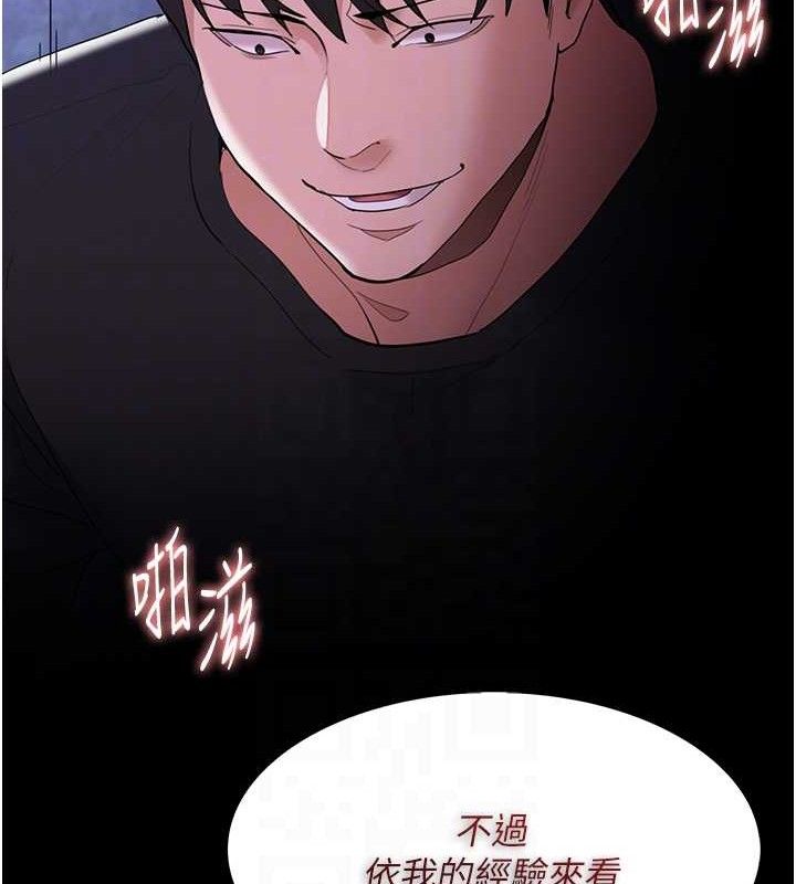 [韩国漫画] 痴汉成瘾 剧情,熟女人妻,巨乳大奶,OL#[145P]-91