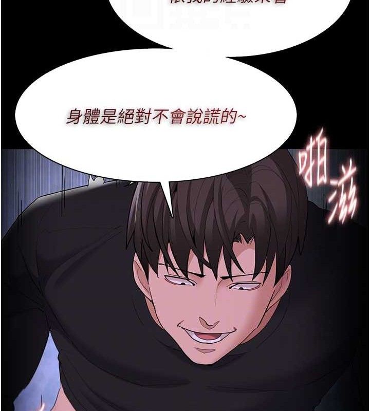 [韩国漫画] 痴汉成瘾 剧情,熟女人妻,巨乳大奶,OL#[145P]-92