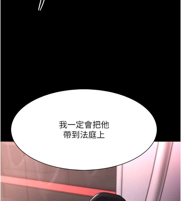 [韩国漫画] 痴汉成瘾 剧情,熟女人妻,巨乳大奶,OL#[172P]-101