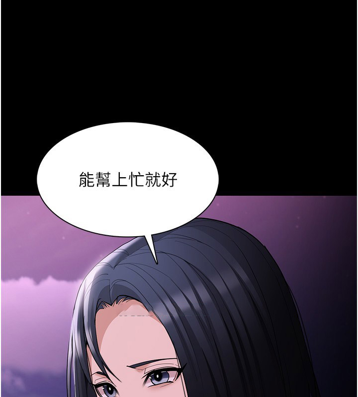 [韩国漫画] 痴汉成瘾 剧情,熟女人妻,巨乳大奶,OL#[172P]-122