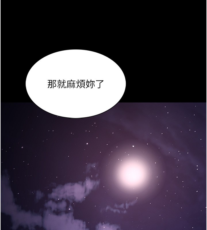 [韩国漫画] 痴汉成瘾 剧情,熟女人妻,巨乳大奶,OL#[172P]-134