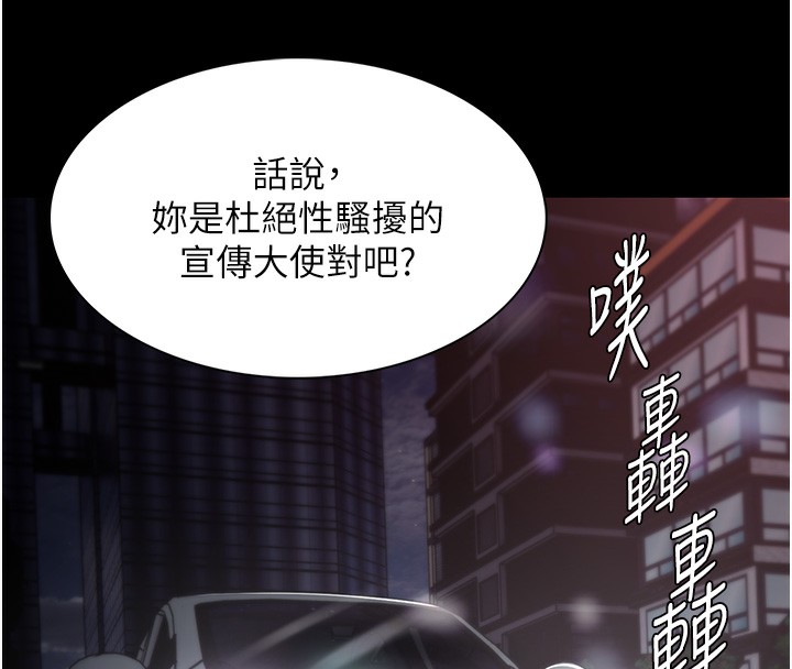 [韩国漫画] 痴汉成瘾 剧情,熟女人妻,巨乳大奶,OL#[172P]-137
