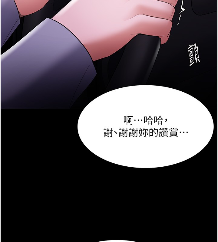 [韩国漫画] 痴汉成瘾 剧情,熟女人妻,巨乳大奶,OL#[172P]-142
