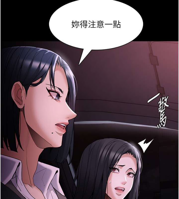 [韩国漫画] 痴汉成瘾 剧情,熟女人妻,巨乳大奶,OL#[172P]-143