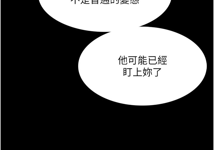 [韩国漫画] 痴汉成瘾 剧情,熟女人妻,巨乳大奶,OL#[172P]-145