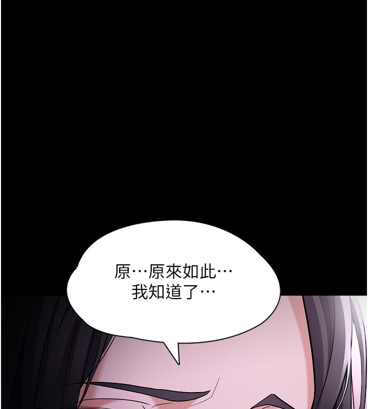 [韩国漫画] 痴汉成瘾 剧情,熟女人妻,巨乳大奶,OL#[172P]-146