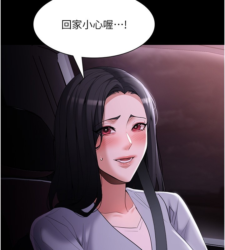 [韩国漫画] 痴汉成瘾 剧情,熟女人妻,巨乳大奶,OL#[172P]-154