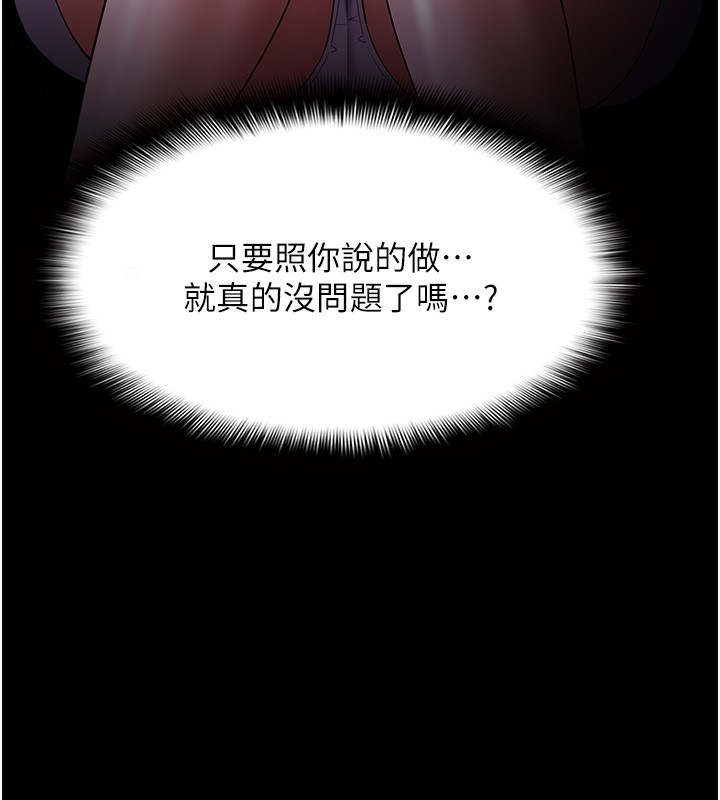 [韩国漫画] 痴汉成瘾 剧情,熟女人妻,巨乳大奶,OL#[172P]-160
