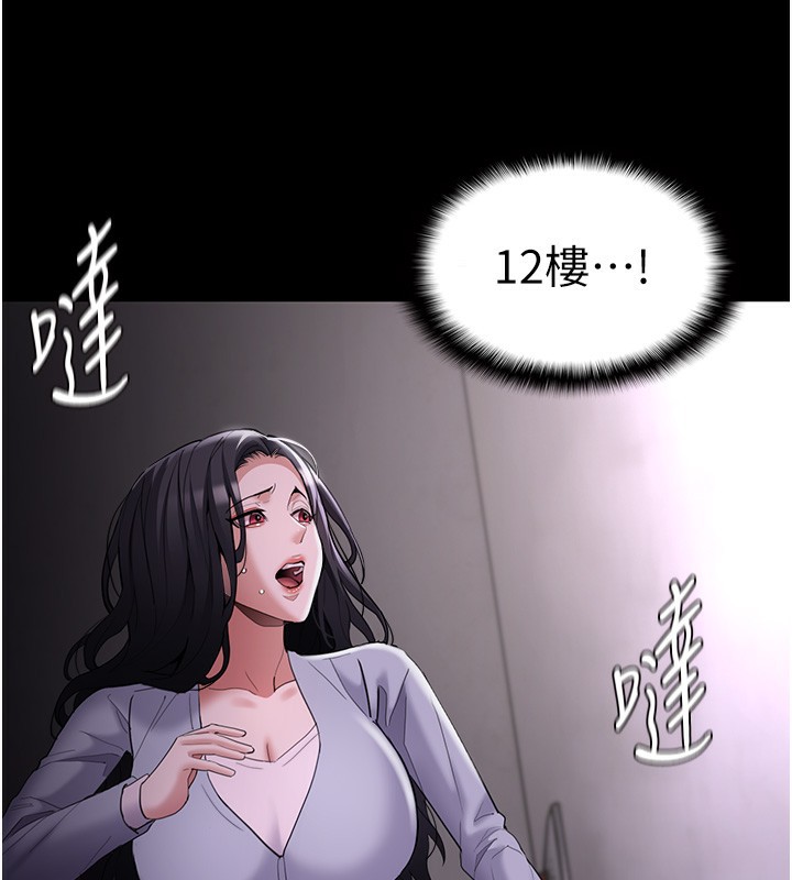 [韩国漫画] 痴汉成瘾 剧情,熟女人妻,巨乳大奶,OL#[172P]-163