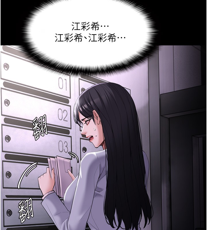 [韩国漫画] 痴汉成瘾 剧情,熟女人妻,巨乳大奶,OL#[172P]-166