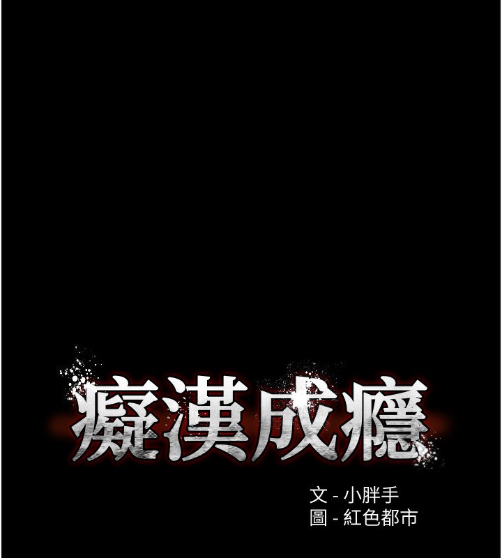 [韩国漫画] 痴汉成瘾 剧情,熟女人妻,巨乳大奶,OL#[172P]-17