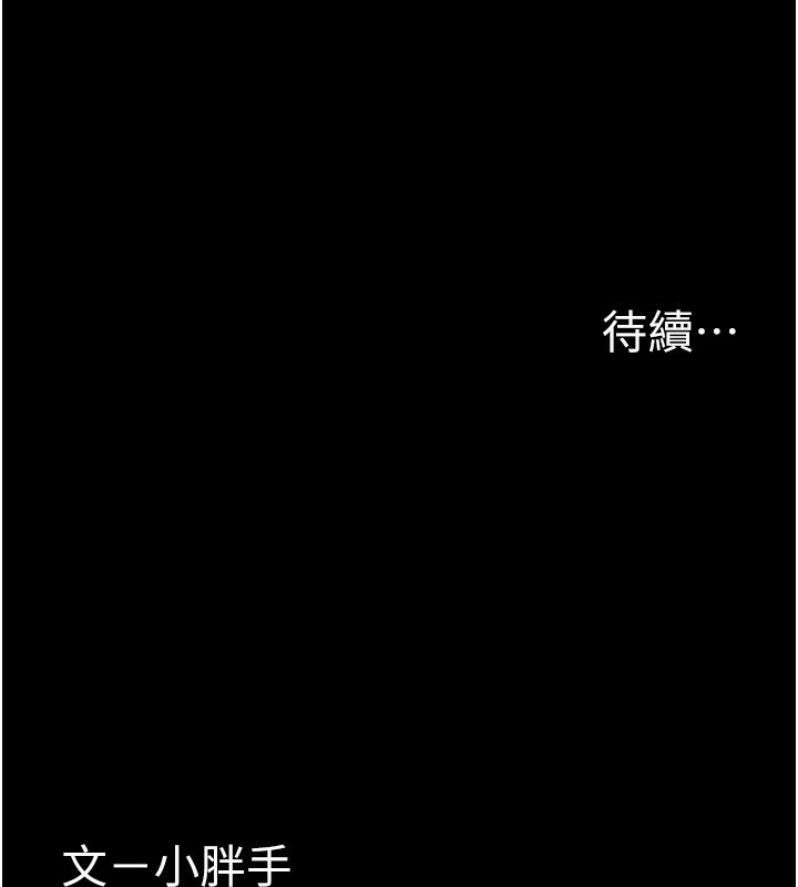 [韩国漫画] 痴汉成瘾 剧情,熟女人妻,巨乳大奶,OL#[172P]-171