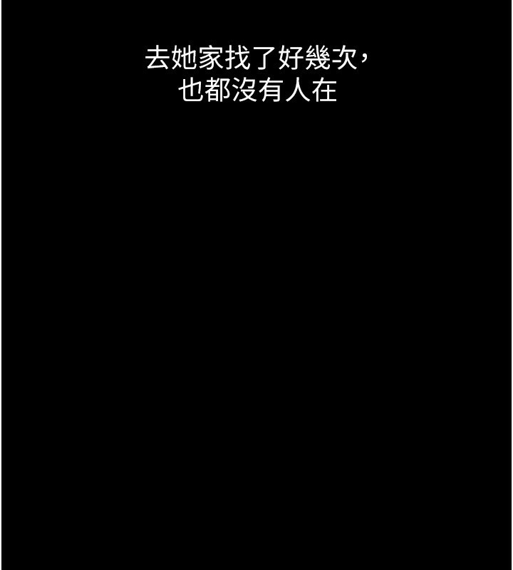 [韩国漫画] 痴汉成瘾 剧情,熟女人妻,巨乳大奶,OL#[172P]-24