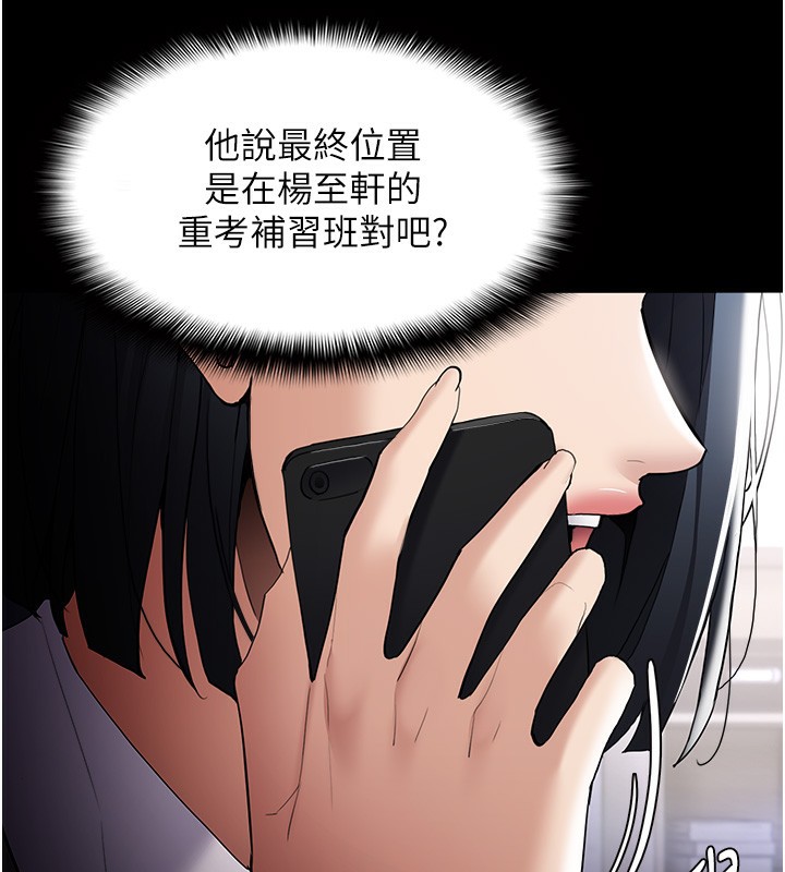 [韩国漫画] 痴汉成瘾 剧情,熟女人妻,巨乳大奶,OL#[172P]-25