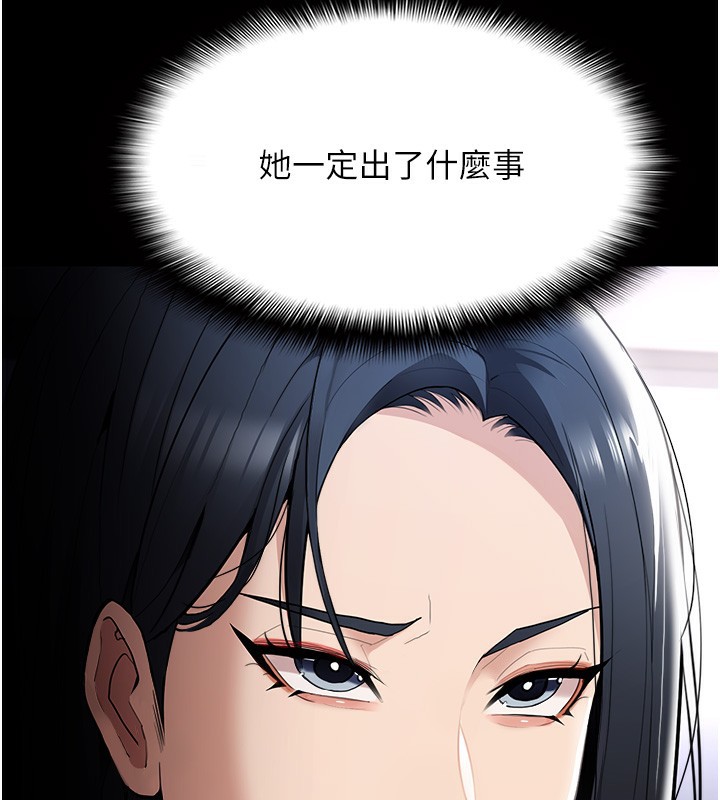 [韩国漫画] 痴汉成瘾 剧情,熟女人妻,巨乳大奶,OL#[172P]-27