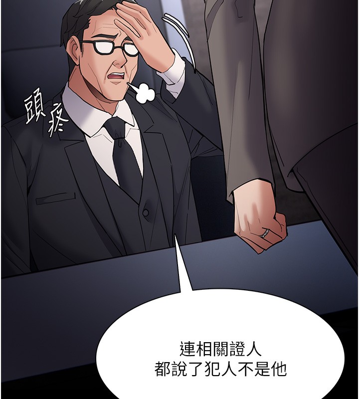 [韩国漫画] 痴汉成瘾 剧情,熟女人妻,巨乳大奶,OL#[172P]-39