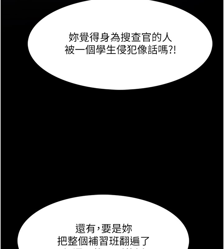 [韩国漫画] 痴汉成瘾 剧情,熟女人妻,巨乳大奶,OL#[172P]-43