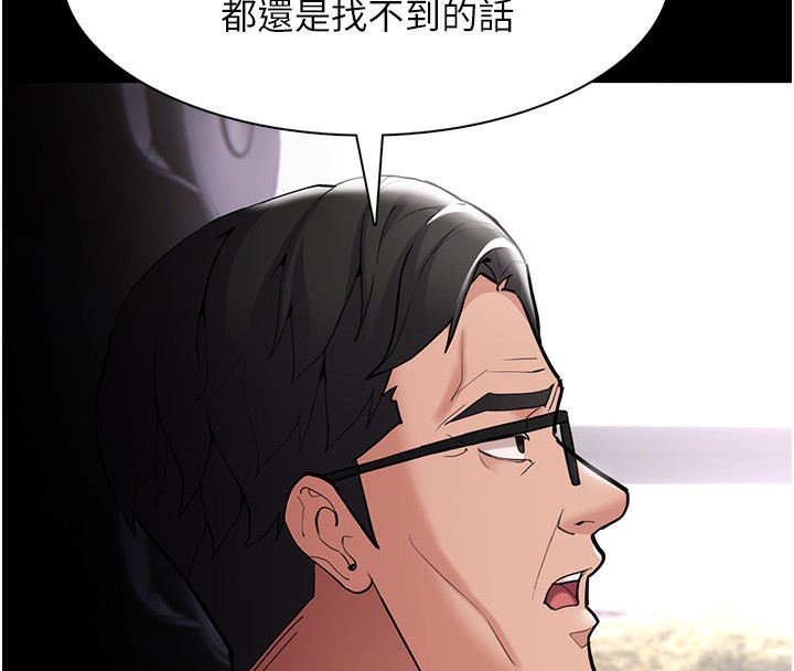 [韩国漫画] 痴汉成瘾 剧情,熟女人妻,巨乳大奶,OL#[172P]-44
