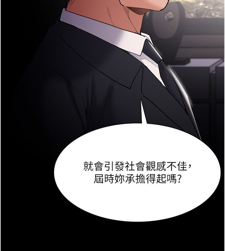 [韩国漫画] 痴汉成瘾 剧情,熟女人妻,巨乳大奶,OL#[172P]-45