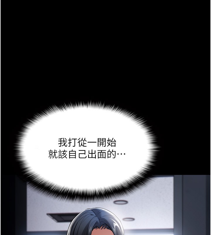 [韩国漫画] 痴汉成瘾 剧情,熟女人妻,巨乳大奶,OL#[172P]-52