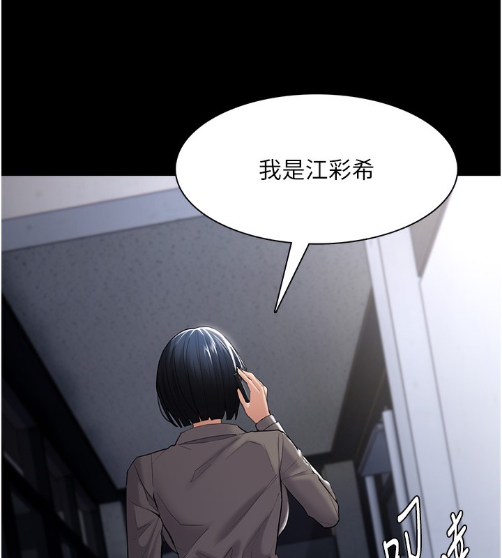 [韩国漫画] 痴汉成瘾 剧情,熟女人妻,巨乳大奶,OL#[172P]-58