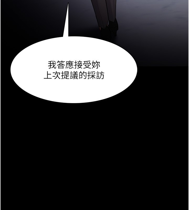 [韩国漫画] 痴汉成瘾 剧情,熟女人妻,巨乳大奶,OL#[172P]-60