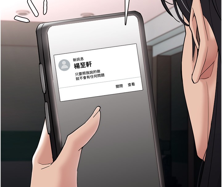 [韩国漫画] 痴汉成瘾 剧情,熟女人妻,巨乳大奶,OL#[172P]-71