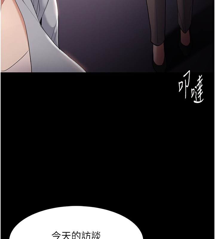 [韩国漫画] 痴汉成瘾 剧情,熟女人妻,巨乳大奶,OL#[172P]-77