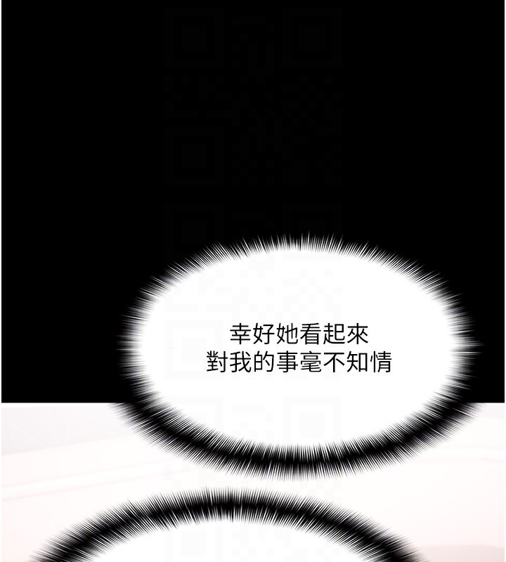 [韩国漫画] 痴汉成瘾 剧情,熟女人妻,巨乳大奶,OL#[172P]-87
