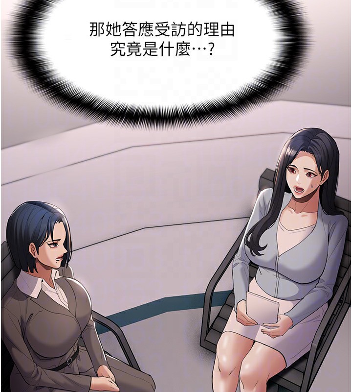 [韩国漫画] 痴汉成瘾 剧情,熟女人妻,巨乳大奶,OL#[172P]-88