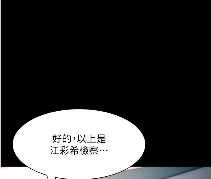 [韩国漫画] 痴汉成瘾 剧情,熟女人妻,巨乳大奶,OL#[172P]-90