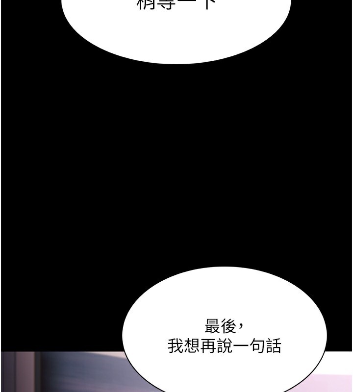 [韩国漫画] 痴汉成瘾 剧情,熟女人妻,巨乳大奶,OL#[172P]-93