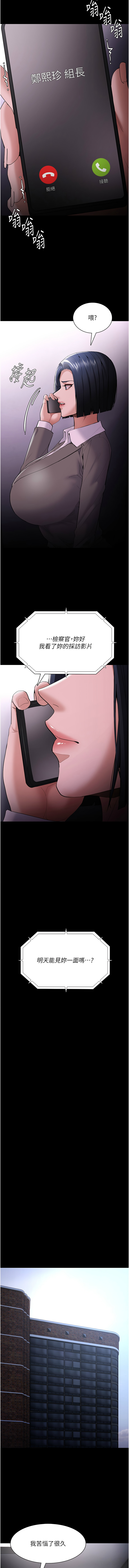 [韩国漫画] 痴汉成瘾 剧情,熟女人妻,巨乳大奶,OL#[16P]-3