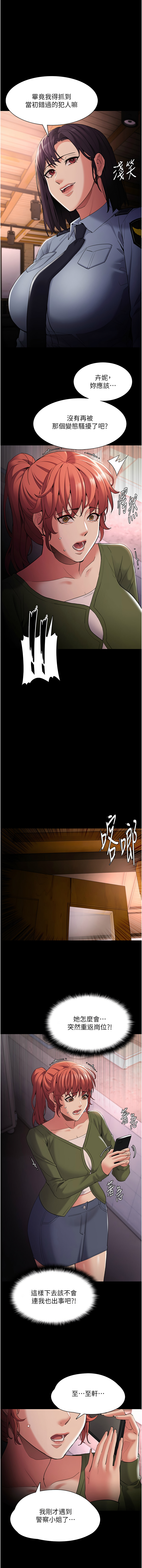 [韩国漫画] 痴汉成瘾 剧情,熟女人妻,巨乳大奶,OL#[16P]-7