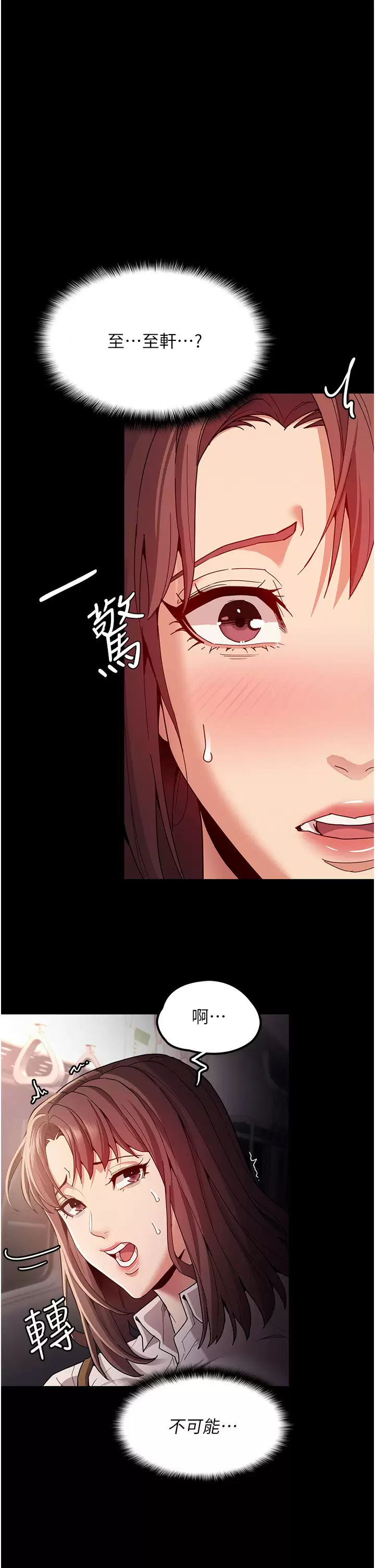 [韩国漫画] 痴汉成瘾 剧情,熟女人妻,巨乳大奶,OL#[48P]-1
