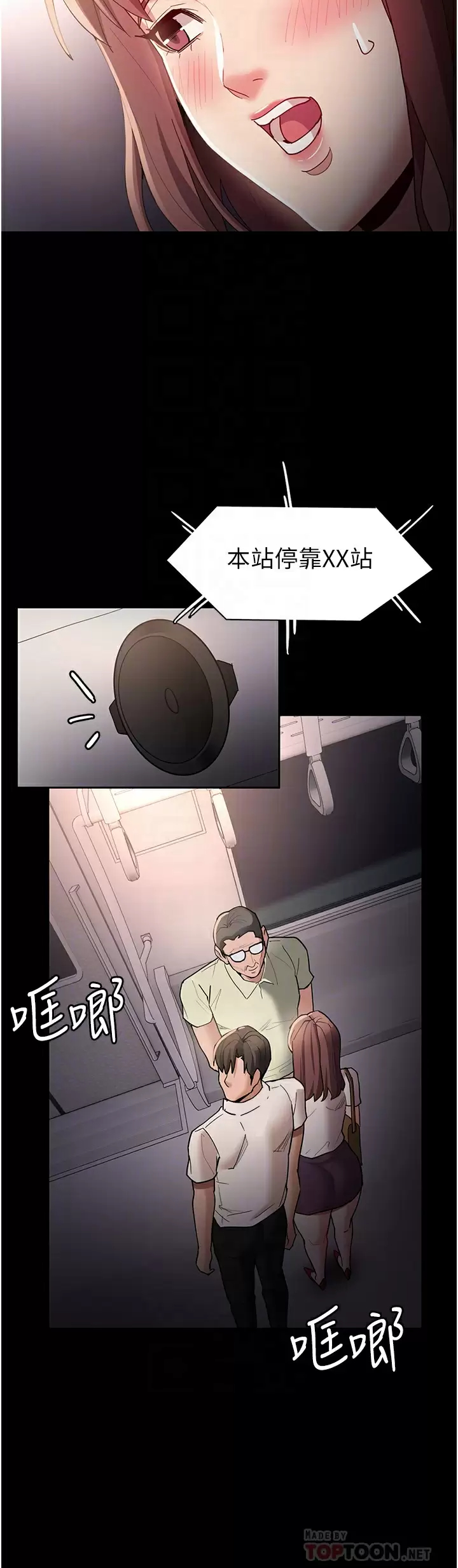 [韩国漫画] 痴汉成瘾 剧情,熟女人妻,巨乳大奶,OL#[48P]-12