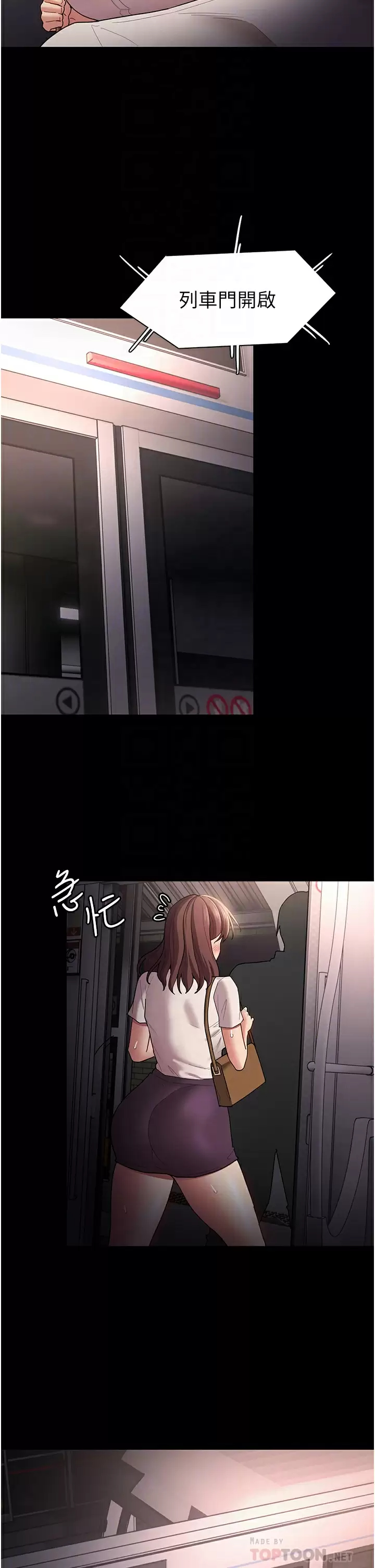 [韩国漫画] 痴汉成瘾 剧情,熟女人妻,巨乳大奶,OL#[48P]-14