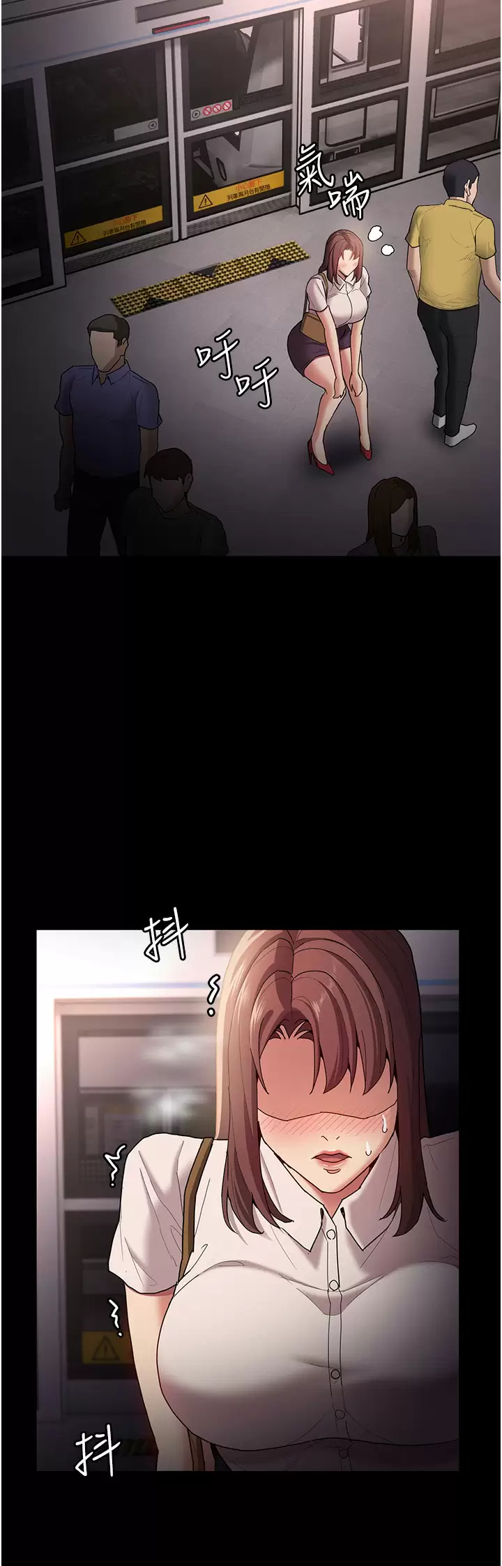 [韩国漫画] 痴汉成瘾 剧情,熟女人妻,巨乳大奶,OL#[48P]-15